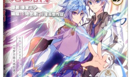 斗罗大陆漫画88