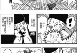 龙珠漫画同人,我的悟空之旅